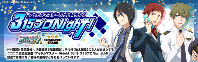 315プロnightのtwitterイラスト検索結果 古い順