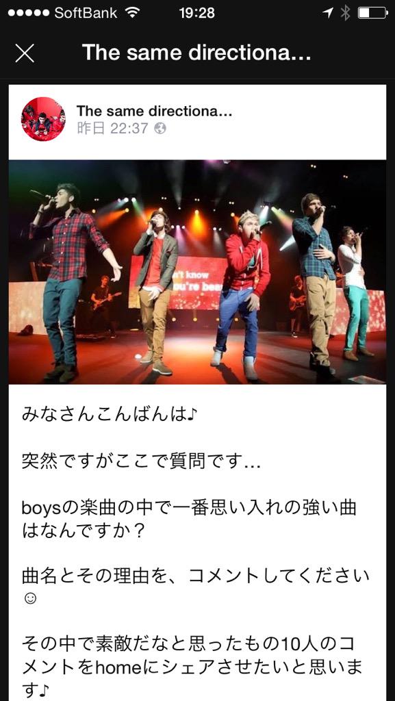 directionality's tweet photo. コメントを承認しました！

すっごく感動するんで沢山のDirさんに共有してほいです✨ http://t.co/ewz89yNuNq