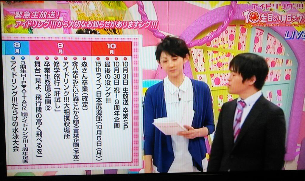 甲魂 على تويتر 今後の主なスケジュール あくまでも予定 ７期生加入 卒業生登場企画 出演者未定 15thライブ開催 10月5日 月 日本武道館 アイドリング 大相撲秋場所 修学旅行 肝試し あさひ刈り上げ かも Idoling Http T Co 9vzcnar8t4