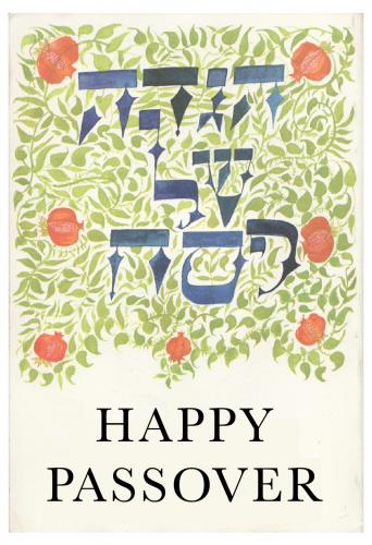 LaserCenterH's tweet photo. חג פסח שמח לכם ולמשפחתכם מצוות "לייזר סנטר" #פסח_בפתח #חגים #אביבהגיע #משפחה #אהבה #בריאות #שמחה #LCMDB  #תלאביב http://t.co/8uvu8Xbny4