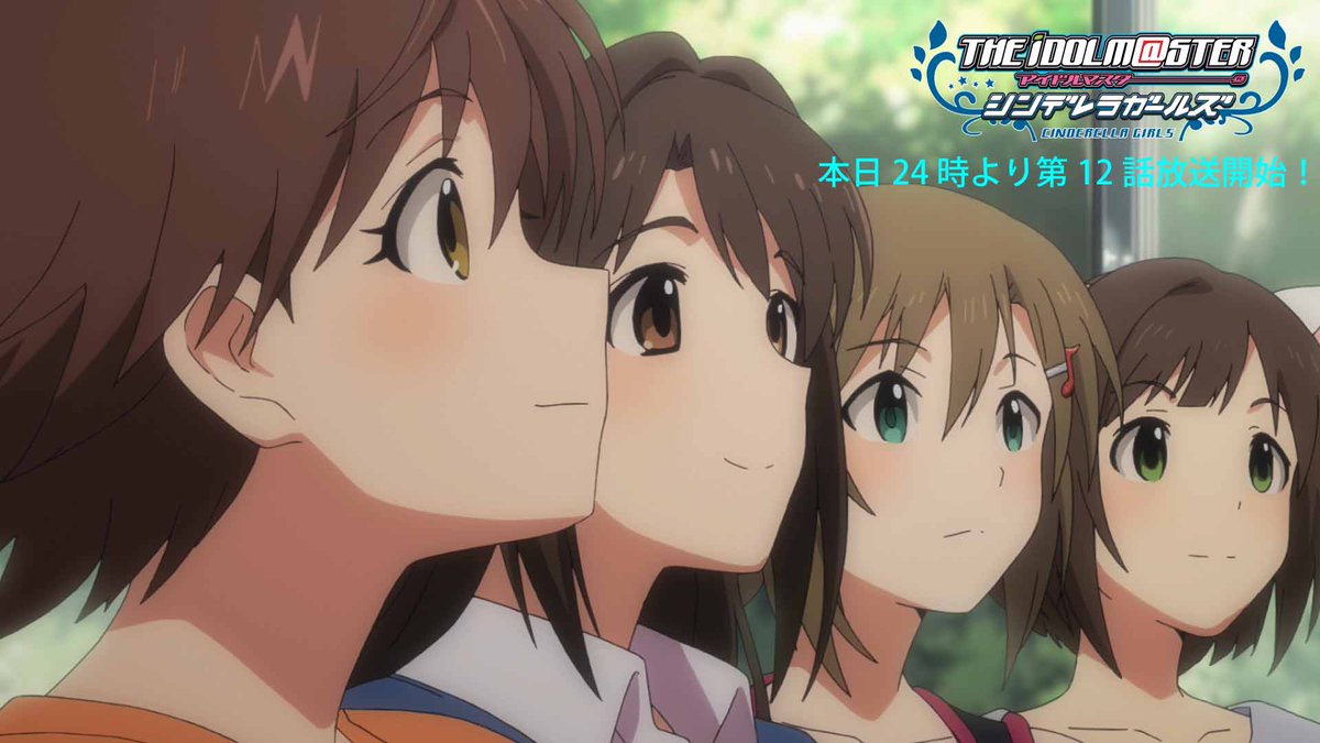 アニメ シンデレラガールズ 第12話出演者スタッフ感想まとめ Togetter