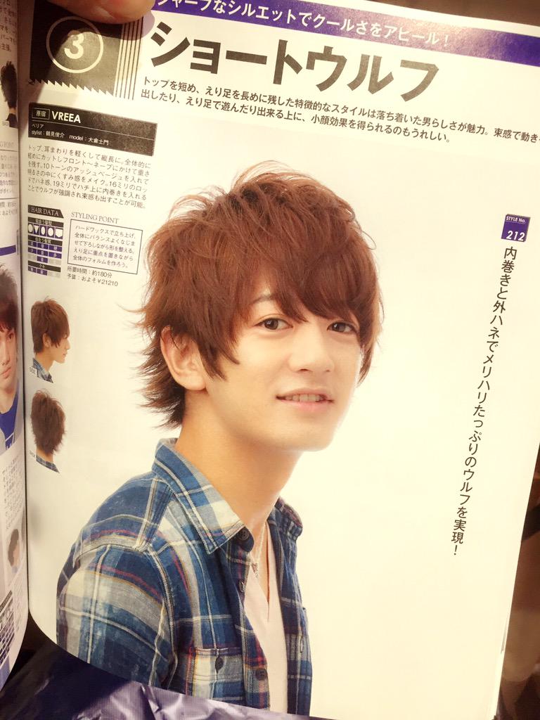 大倉 士門 メンズベストヘアカタログ800もー つるさんとのやーつ ᴗ Http T Co Ghfgni09oh Twitter