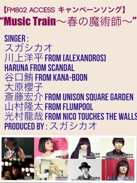 O Xrhsths スガシカオ ゆるフォロバ Sto Twitter Mv すごくいい 役者さんたちも素敵 Rt Fm802 Pr Music Train 春の魔術師 のmvがt Siteで配信スタート Fm802 802access Http T Co Jatgxbupwn Http T Co Epkaarbg9i O Xrhsths スガシカオ ゆるフォロバ Sto Twitter Mv すごくいい 役者さんたちも素敵 Rt Fm802 Pr Music Train 春の魔術師 のmvがt Siteで配信スタート Fm802 802access Http T Co Jatgxbupwn Http T Co Epkaarbg9i