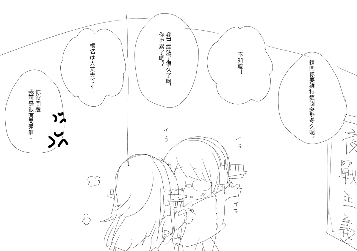 壁ドン 