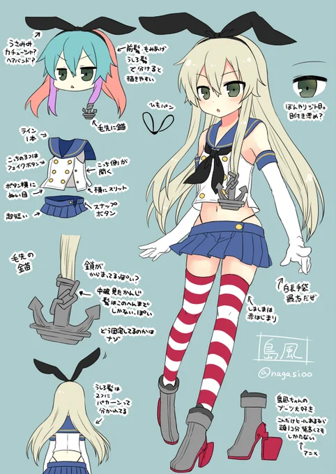 10人目 島風ちゃん! #リプされたキャラの描き方ポイント語る 