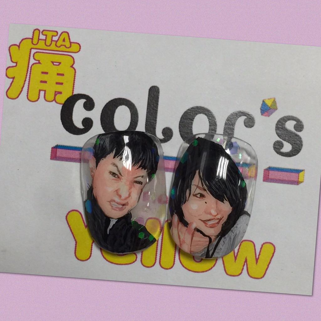 Color Sすずきあい お客様オーダー 声優 杉田智和さん 細谷佳正さん似顔絵痛ネイル テラフォーマーズのイベント用に 楽しんできてくださいね 痛ネイル Http T Co 5zgwvg8ma0 Twitter Color Sすずきあい お客様オーダー 声優 杉田智和さん 細谷佳正さん似顔絵痛ネイル テラフォーマーズのイベント用に 楽しんできてくださいね 痛ネイル Http T Co 5zgwvg8ma0 Twitter