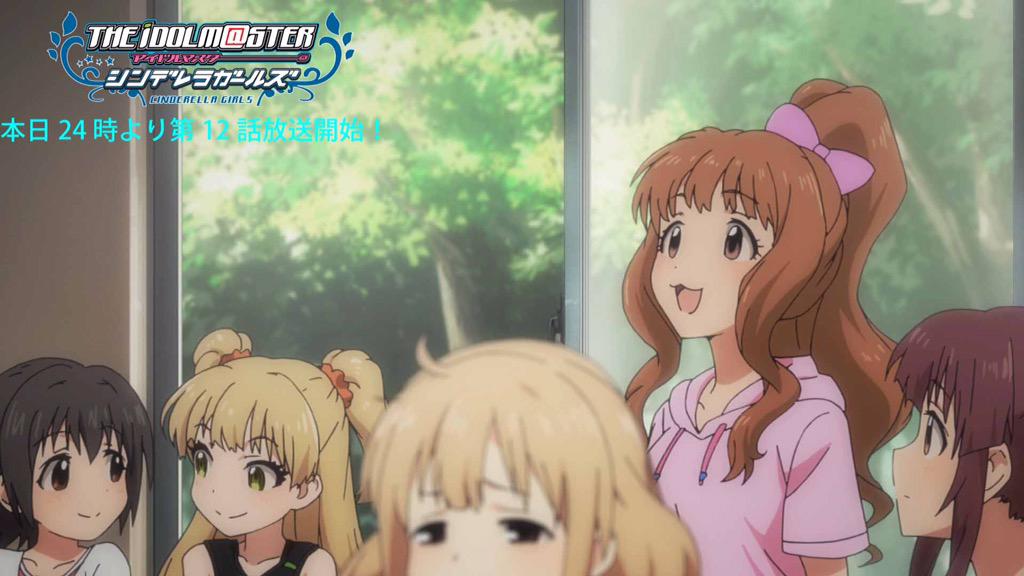 アニメ シンデレラガールズ 第12話出演者スタッフ感想まとめ Togetter