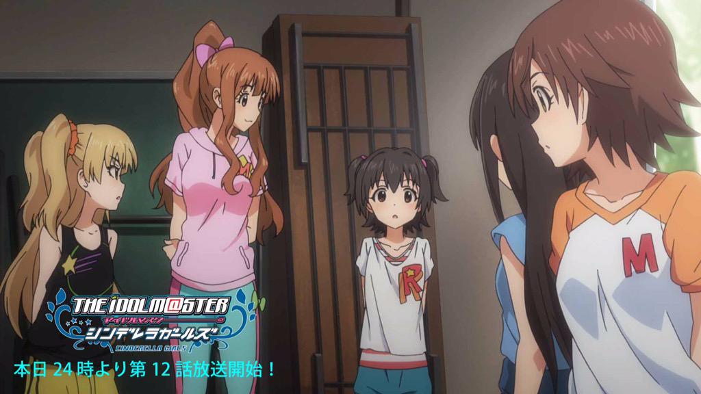 アニメ シンデレラガールズ 第12話出演者スタッフ感想まとめ Togetter