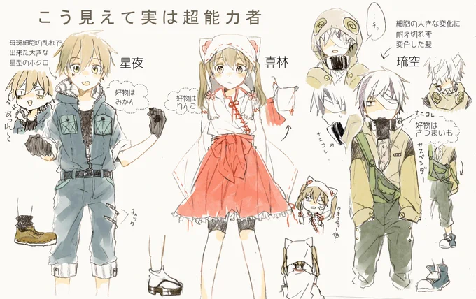 オリキャラリメイク一応出来ました…
何かデザイン案とかアドバイスあったら是非お願いします。
字潰れちゃったかな 