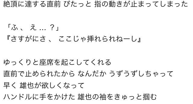 ゆ め の な かさん がハッシュタグ 高木雄也 をつけたツイート一覧 1 Whotwi グラフィカルtwitter分析