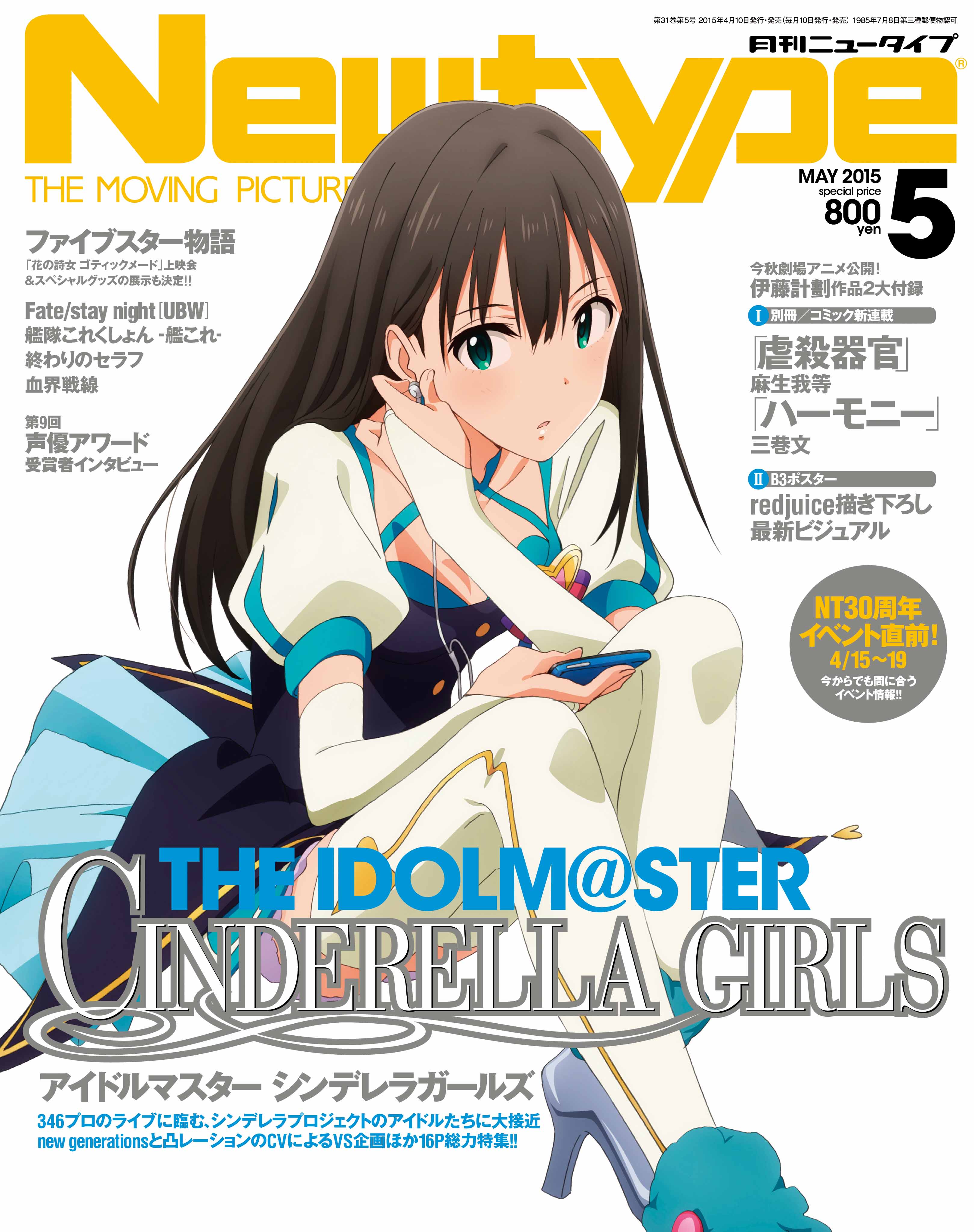 NEWS アイドル 非売品 告知 特典 ポスター 35点 まとめ NEWS アイドル 非売品 ポスター 35点 まとめ
