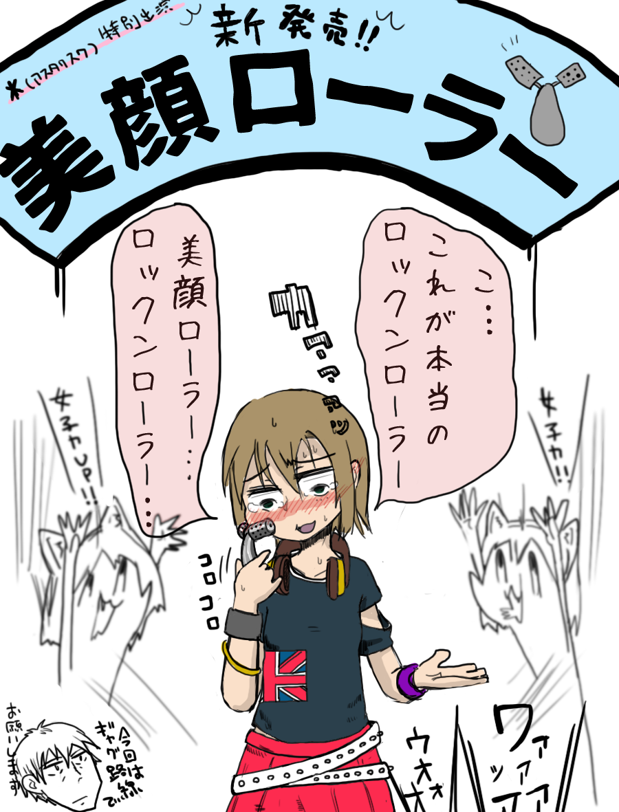 くだらない販促みくりな絵を描いてたらデレマス見逃しました 