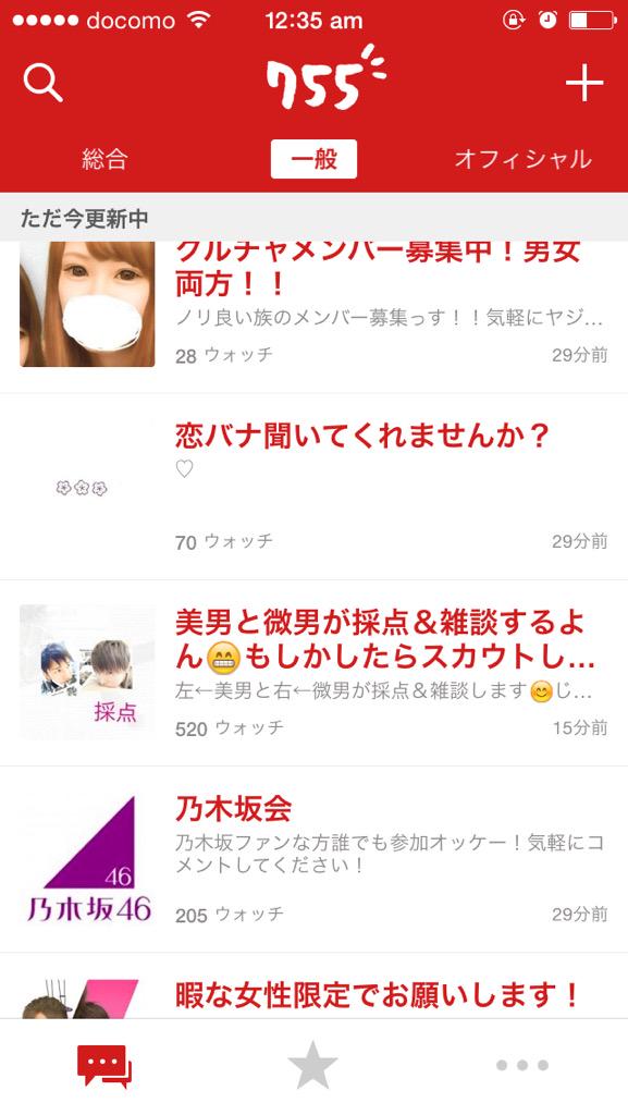 愛息子 インドbot アプリ5分使用感想 755 芸能人 お笑い芸人とも連絡が届くかもしれないアプリ 高校生以下の使用者 時間を持て余すolが目立つ 出会い系のような使い方をしている未成年有 Lineのようなスタンプ販売が今後できてくるのか Http T