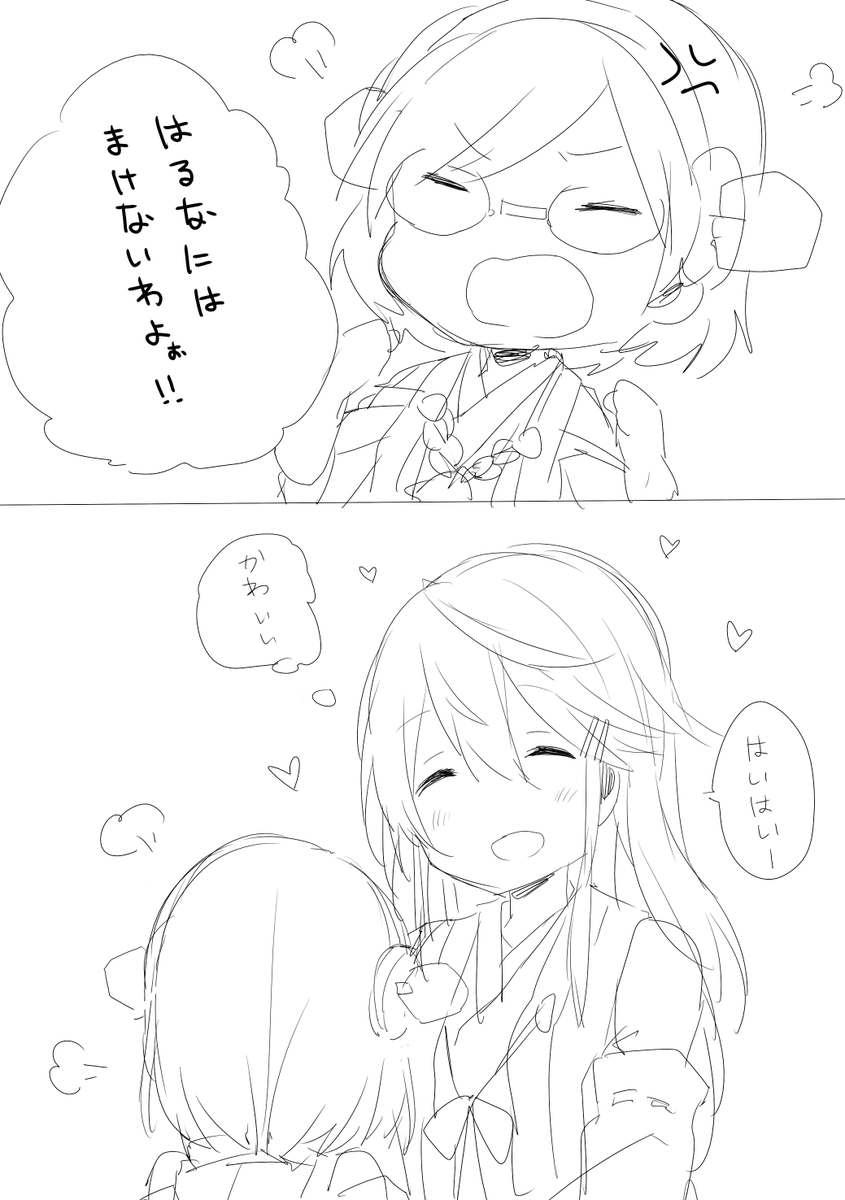 艦隊の頭脳ちゃん 