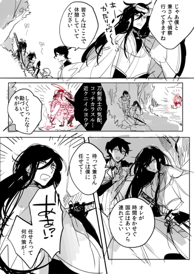 堀兼 同じ隊にすると偵察が高確率で成功するワケ 