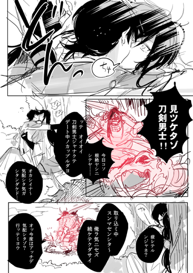 堀兼 同じ隊にすると偵察が高確率で成功するワケ 