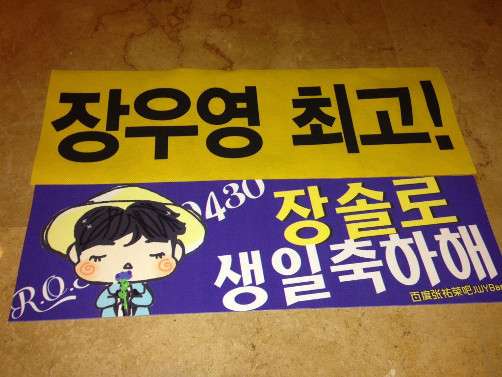 장우영바♥︎JWYBAR tweet media