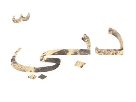 dubaigradblog's tweet photo. #Kultura i  #Tradicija Emirata i Dubaia http://t.co/O0w5ew0BQV http://t.co/laeZvifesV