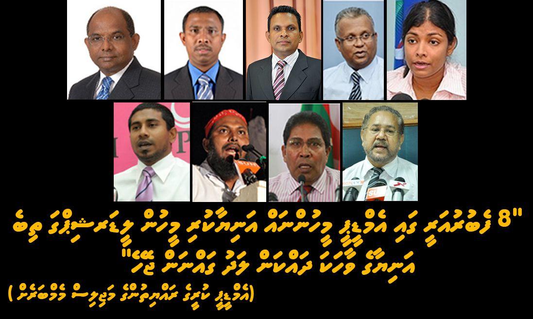 DHIVEHI_FIKURU's tweet photo. #RELOADGANG in 7 & 8 February MDP aniyaa kury koh baeh....?? http://t.co/85Pg20T33T