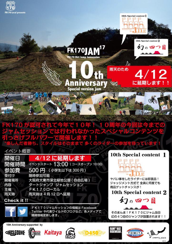 wb1104's tweet photo. 明日のFK170ジャムセッションは悪天候が予想されるため4/12に延期します！

残念ですが天気ばっかりは仕方ないって事で来週よろしくお願いします！ http://t.co/jycCOFZTmd