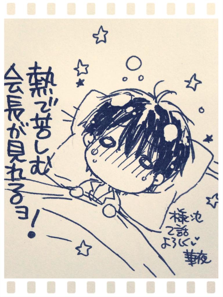 【おしらせ】本日Sho-Comi9号発売日!!華夜の連載『会長様がフィアンセで♥』第2話が掲載されてます!!
どうぞよろしくお願いします～!!(*'ω`*)
画像2枚目は落書き☆ 