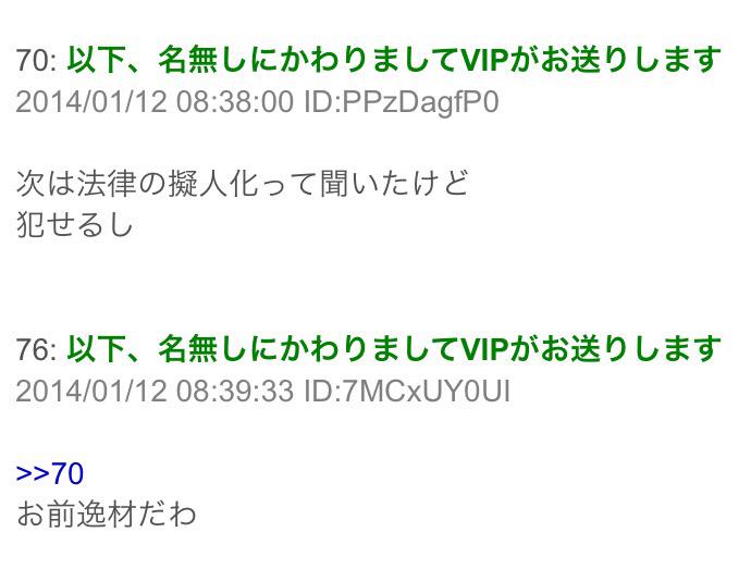 法律を擬人化したら犯せるじゃん すでに擬人化済みでした Togetter 法律を擬人化したら犯せるじゃん すでに擬人化済みでした Togetter