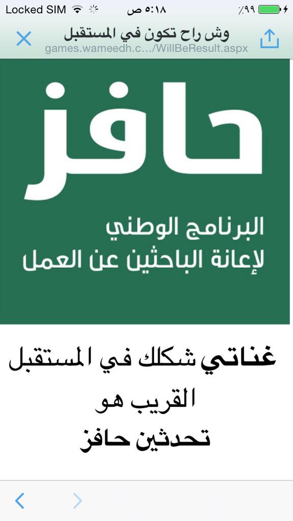 سعيد الشهراني Sur Twitter أكتب اسمك واختار عمرك وشوف وش راح تكون بالمستقبل القريب باذن الله صوروا الشاشه Http T Co Hyzaba3irc
