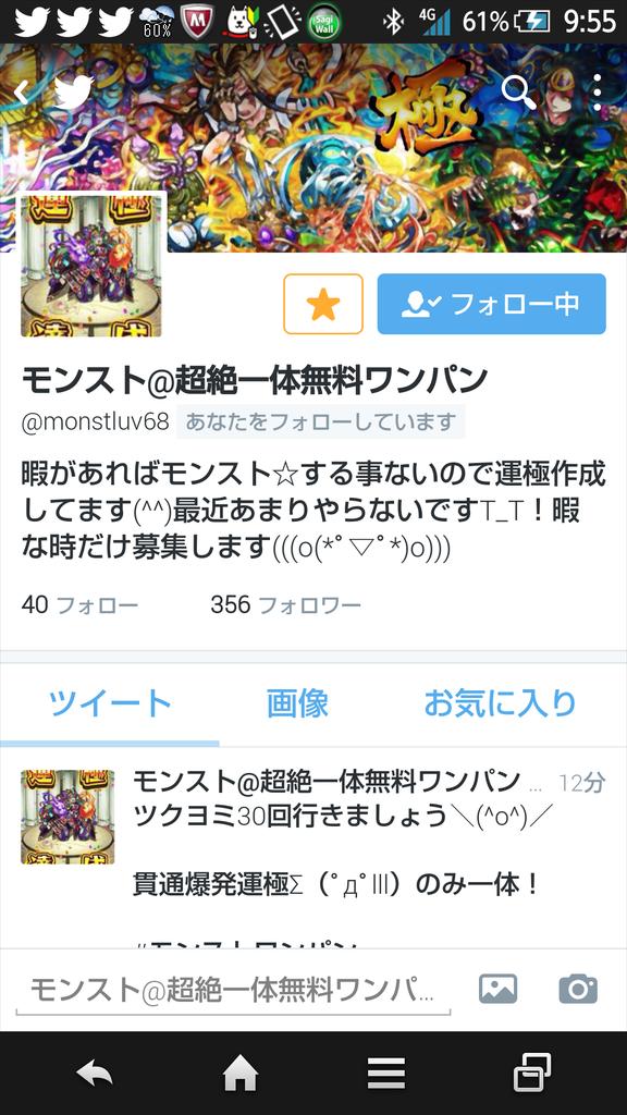 tonoyan1231's tweet photo. @monstluv68 お疲れさまでした(^^)このお方にツクヨミ周回連れていってもらいました！
優しいしスムーズで信頼出来ますね♪
皆さんも是非依頼してみて下さいd(⌒ー⌒)!
感謝感謝♪ありがとうございましたm(__)m http://t.co/Y3EmhvCpEp
