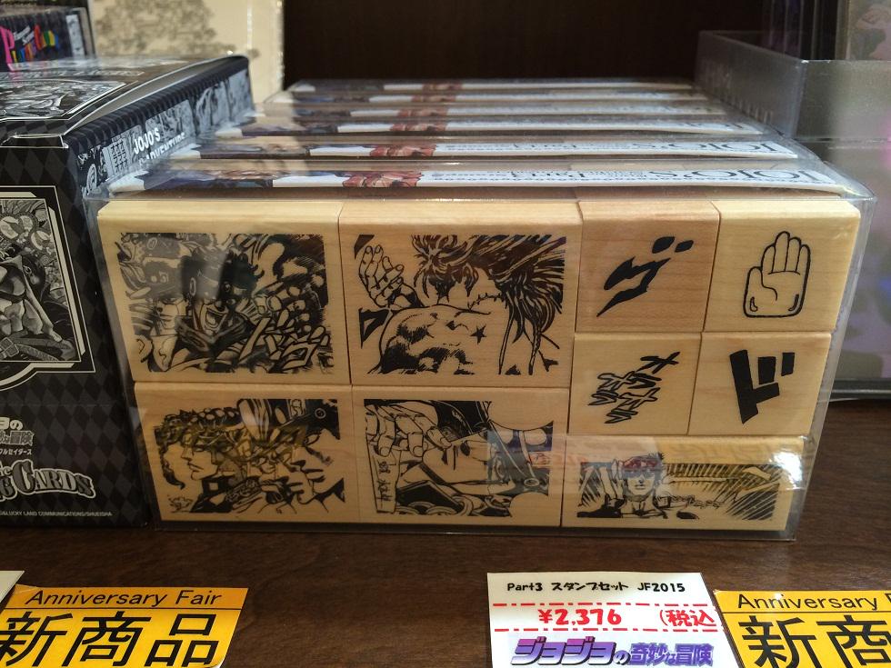 仙台parco 仙台パルコ ジャンプショップ仙台パルコ 人気のジョジョコーナーまとめました おすすめは新商品のスタンプ 簡単にゴゴゴゴやドドドドが作れる優れもの ジャンプショップ ジョジョ Jojo Http T Co Hadia7f7np Http T Co Nt8ankj51d