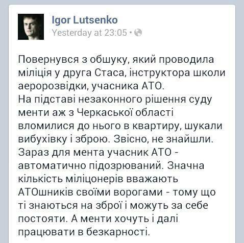 Аваков подписал рапорт об увольнении начальника департамента ГАИ МВД Сиренко - Цензор.НЕТ 6916