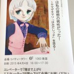 いまだからこそ読み返したい三原順作品 Die Energie 5 2 11 8 Togetter いまだからこそ読み返したい三原順作品 Die Energie 5 2 11 8 Togetter