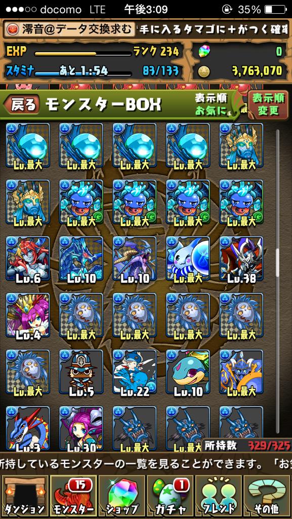jellyfish__012's tweet photo. #パズドラ売ります
光の宝玉あればベジットできます。
#パズドラデータ売ります
# http://t.co/6IETDhfZU9