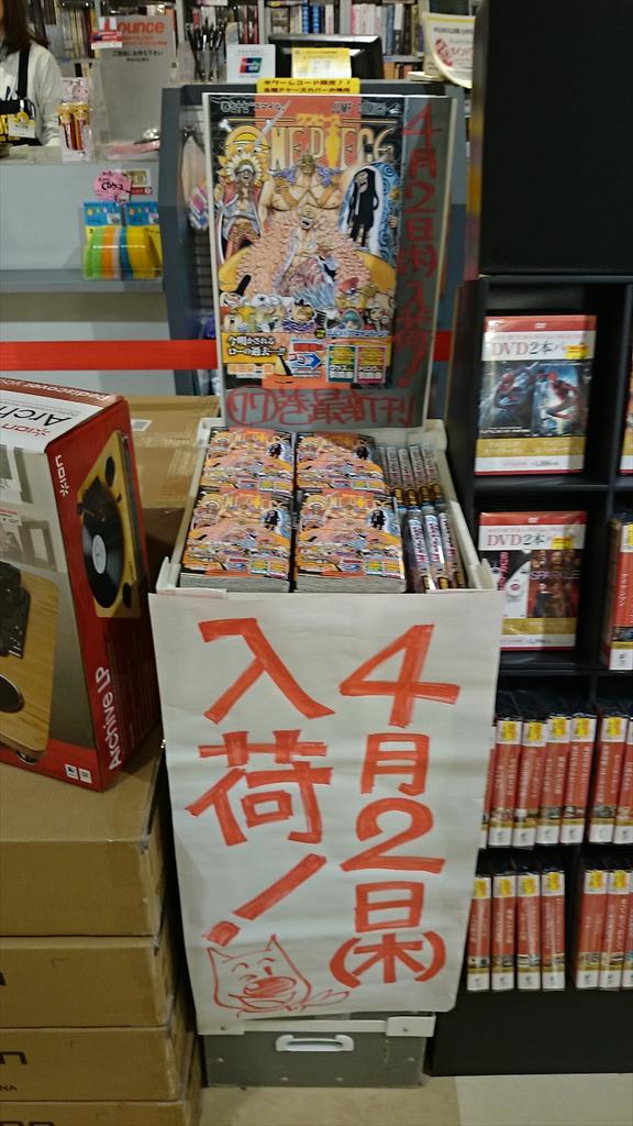 タワーレコード神戸店 Twitter પર コミック ワンピース最新刊77巻入荷しております コミックコーナーやレジ前にて展開中 ワンパンマン 僕のヒーローアカデミアなどの最新刊もございます Http T Co Exslueocsi