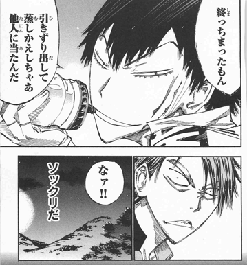 ぐっとくる弱虫ペダル名言集 Na Twitteru 終わったもん引きずり出して蒸しかえしちゃあ他人に当たってんだ 過去の自分と似ている待宮への一言 T Co Ztym9vlj8q Twitter