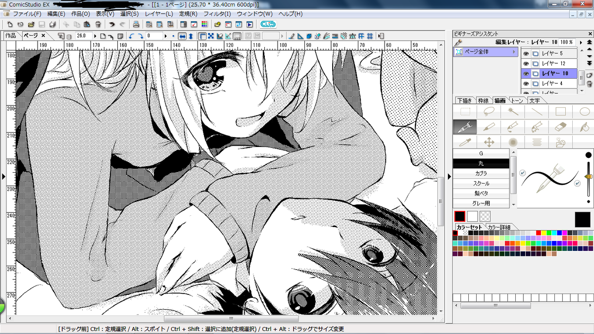 表紙を地味に描き描きなう 