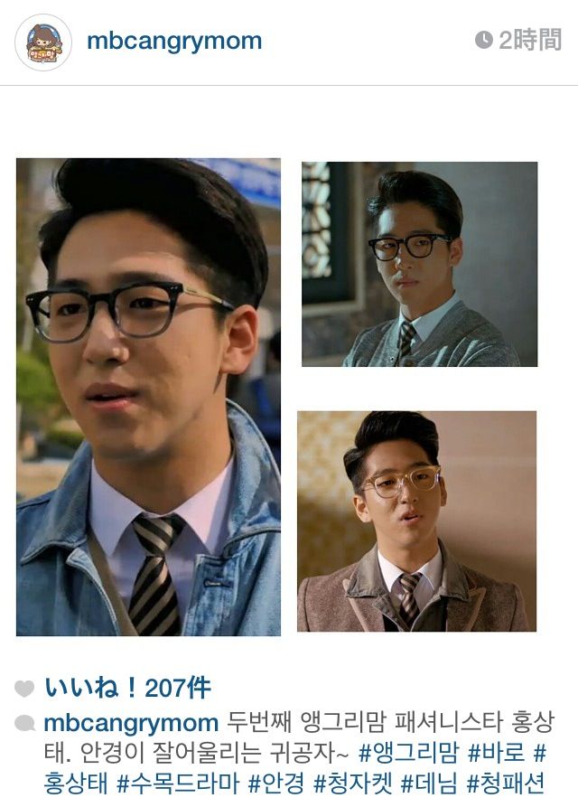 アングリーマム