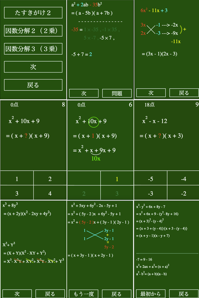 mathleap's tweet photo. @Fan1g0P お返事ありがとうございまつ(>_<.. 展開や因数分解。ウェブサイトやアプリでデジタルの力を体感して下さい！ https://t.co/Pz941t79qh https://t.co/Jx9WiSWqO1