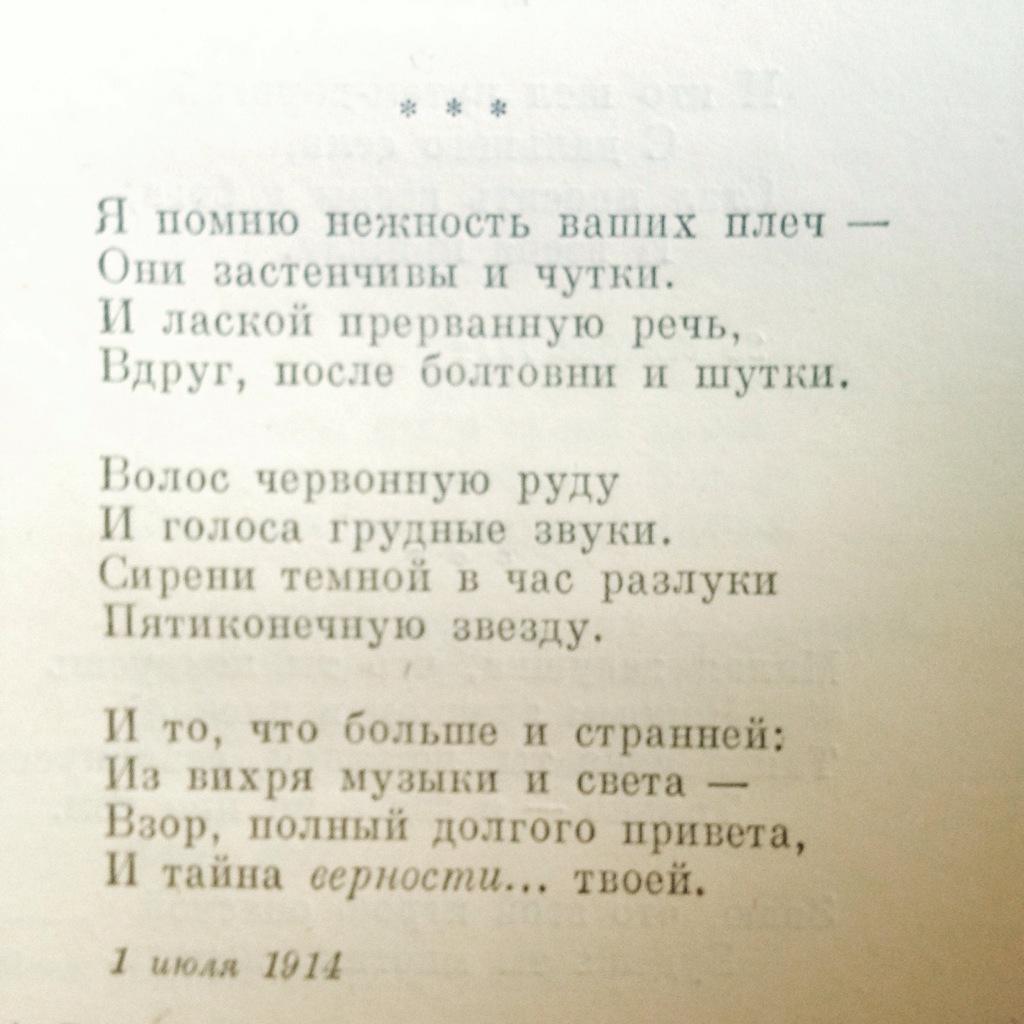 #авотиблок спешл фор <a href="/A_Blok_museum/">Музей-квартира Александра Блока</a>