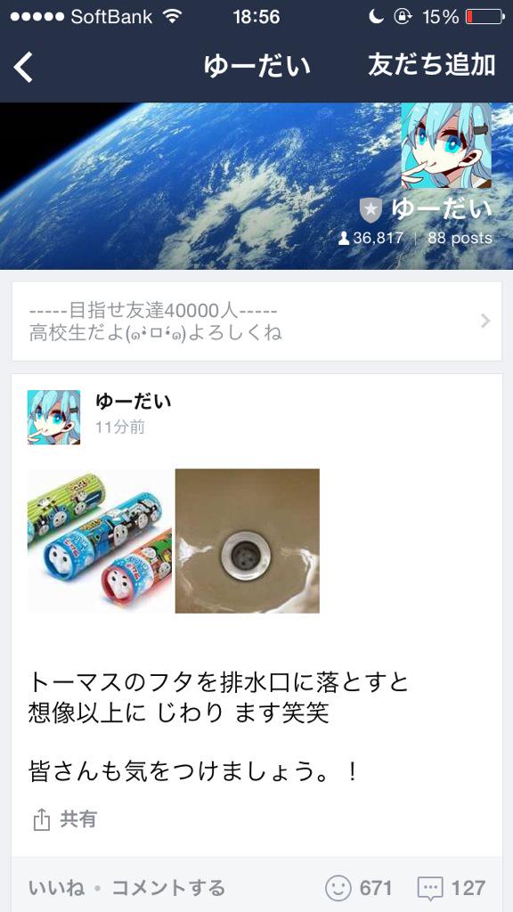えある らえるくん ゆーだいは糞 Airuzk Twitter