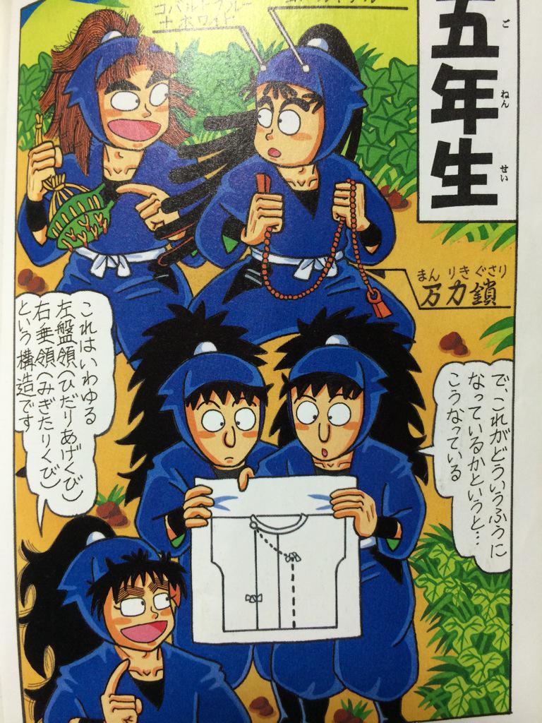 夜叉丸ページ さっき図書館で借りてきた忍たまの友にインナーのちゃんとした設定載っ