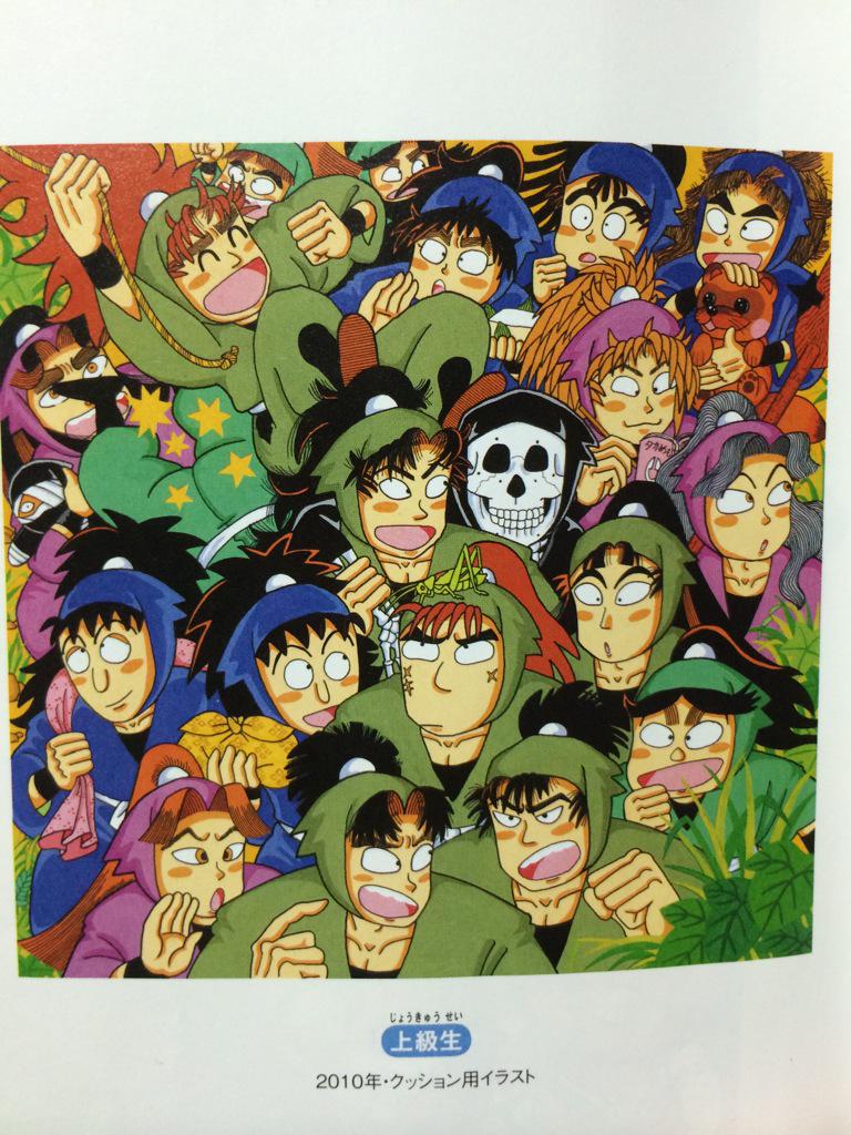 さっき図書館で借りてきた忍たまの友にインナーのちゃんとした設定載っ