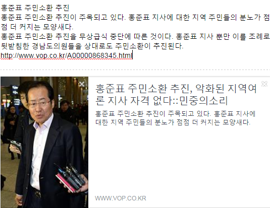 Terraters's tweet photo. #홍준표 주민소환 추진, 악화된 지역여론 '#도지사 자격 없다. http://t.co/Fw8S0uS4Jy
