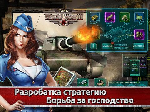 OnlineGame800's tweet photo. Вышла одна из самых ожидаемых игр 2015 года – "World War III: Танк".
⬇Скачай на Android⬇
http://t.co/tm0E5zKQLo http://t.co/X7txFS3SfP