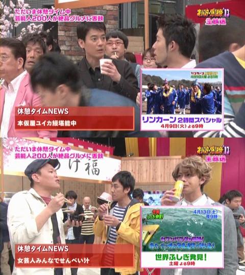 のてい على تويتر 13年春 Tbsオールスター感謝祭 休憩タイム 去年オードリー若林をほったらかした罰なのか ひとりぼっちの山里亮太 仕方なく安田大サーカスのクロちゃんとやり過ごす Http T Co 6rfqgojfdx