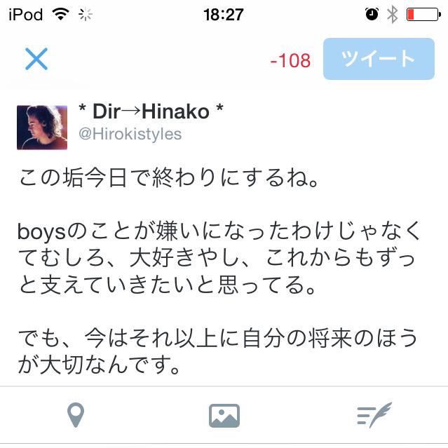 Hirokistyles's tweet photo. 今日でこの垢ログアウトするね。

自分の将来のために辞める。

One Directionはこれからも私のかけがえのない存在であり、ずっと愛し続けるよ。
 
こんな私のことを今までフォローしてくれてたフォロワーさん今までありがとう。 http://t.co/UwoYdiAz6X