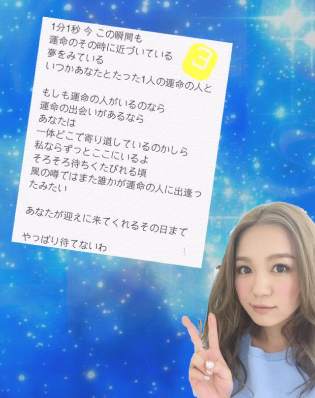 まきやん Auf Twitter 西野カナ もしも運命の人がいるのなら の歌詞 自作発言 無断添付 やめてください 西野カナ もしも運命の人がいるのなら Http T Co Eeeucnh4dk