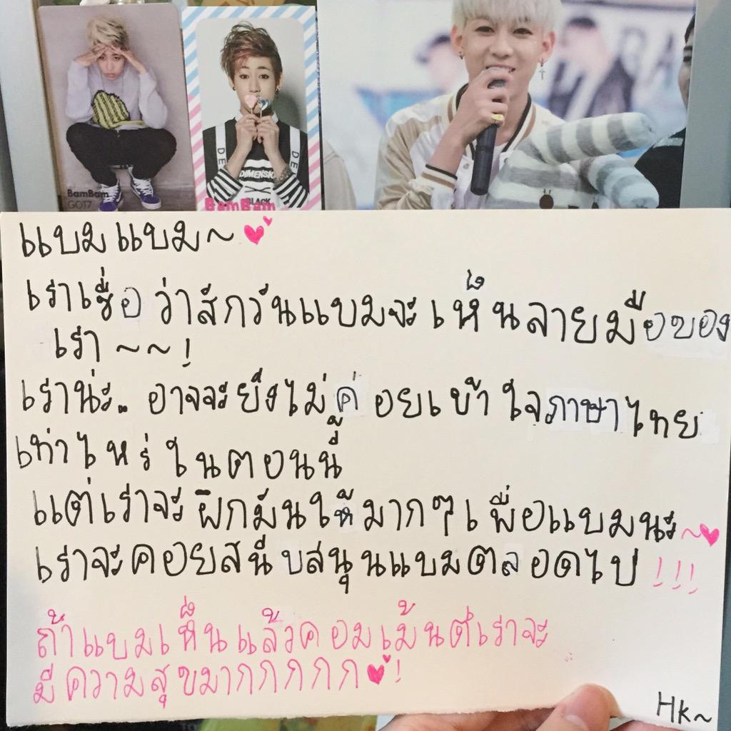 4c7a2c40fb39440's tweet photo. Hope you see that I write thai for you เเบมแบม ㅠㅠ @BamBam1A  #BamBam http://t.co/nsFKJrQ8As