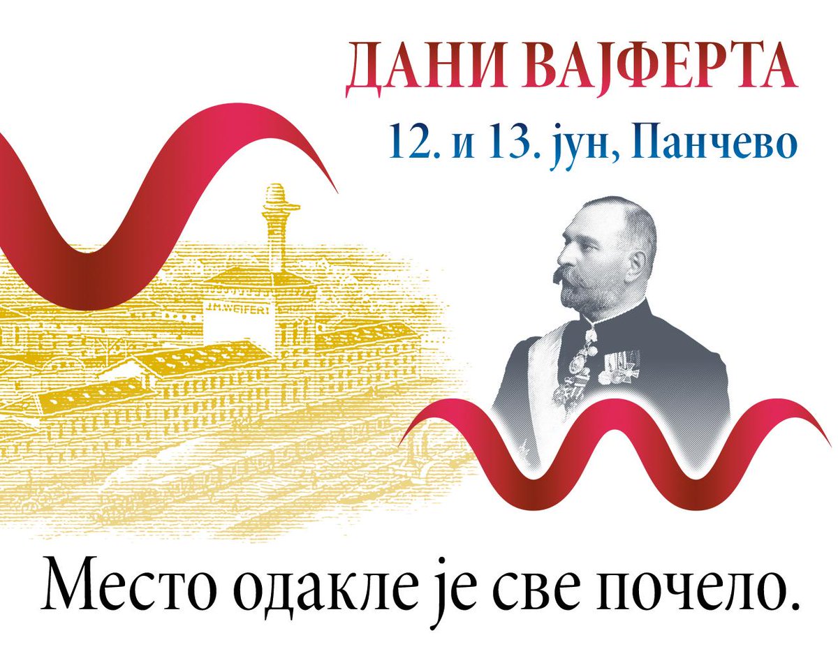 Нова манифестација у Панчеву! 12. и 13. јун, "Дани Вајферта". Пратите нас за више информација #danivajferta