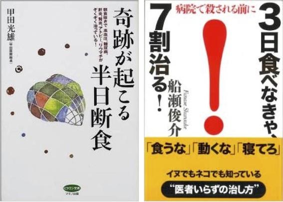 fasting_info's tweet photo. 【食べ過ぎ】現代人は「食べ過ぎ」です。本来一日三食も食べる必要はありません。
間違った食育が蔓延しています。
病気の時は栄養を取れ？いいえ、答えは「食うな動くな寝てろ」です。
ちなみに中の人は一日一食です。すこぶる健���でございます。 https://t.co/cmrG3TlbRy
