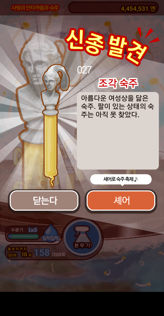 nunaya_Ricky's tweet photo. 완전 무료 숙주 육성 게임! 키운 숙주를 마구 뽑아라!!
#숙주나물인
http://t.co/QlBRboXCdX http://t.co/3Y4rU0rh1H
